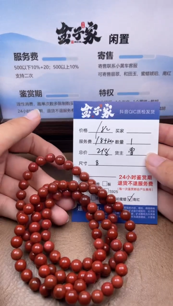 南红玛瑙未镶嵌颈饰5280181188