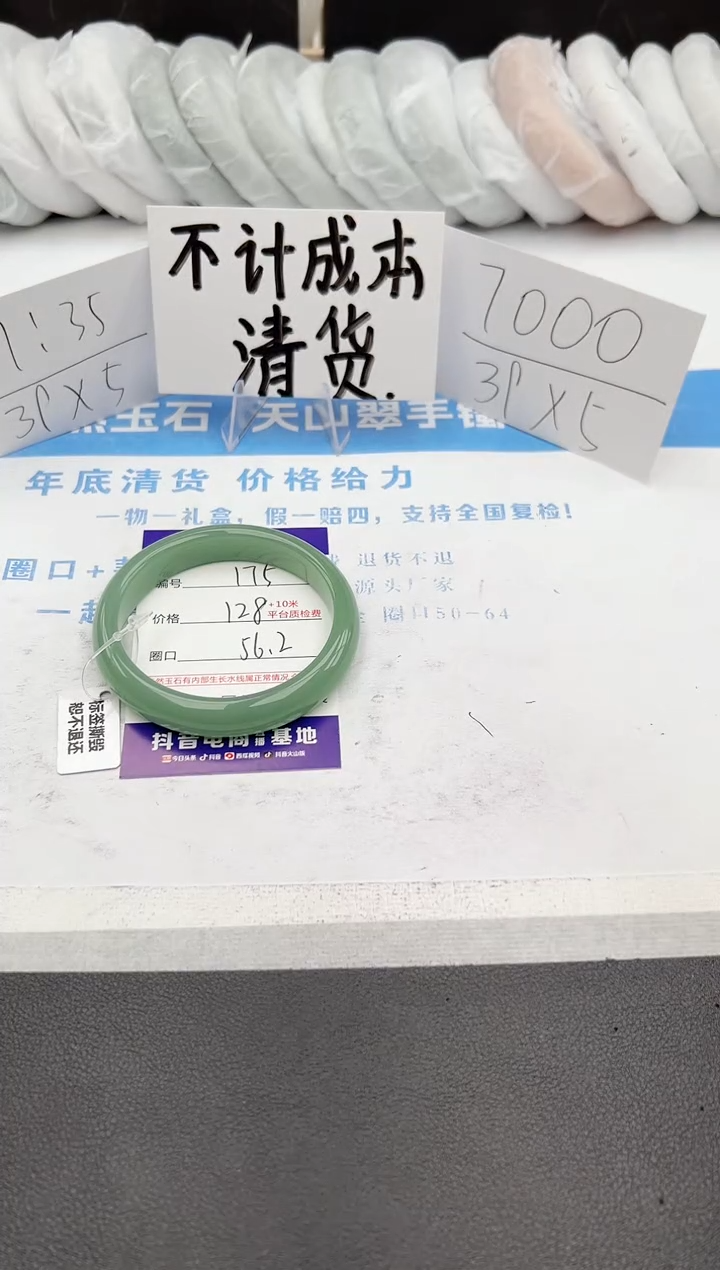 【闪购商品】石英质玉手镯未镶嵌j175-DB56.2