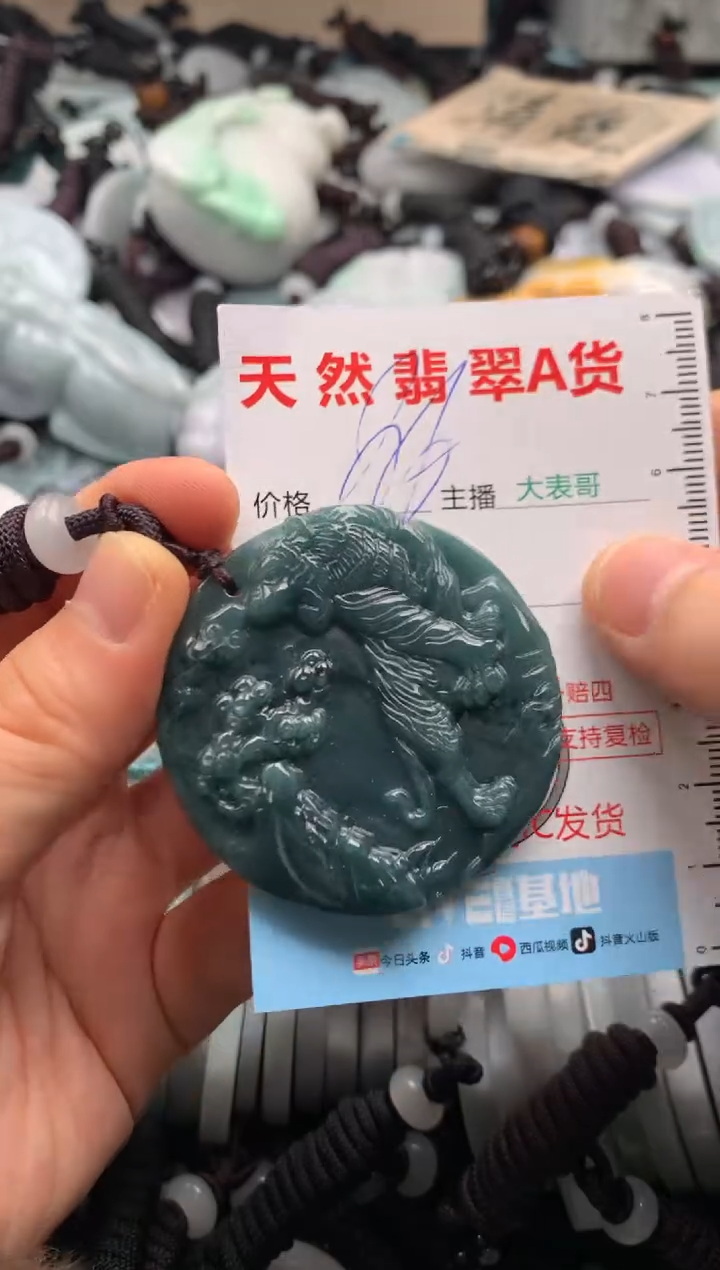 【闪购商品】翡翠吊坠(不含链)未镶嵌1