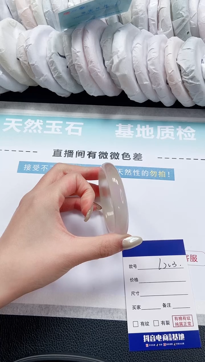 【闪购商品】石英质玉手镯未镶嵌 10L203-54