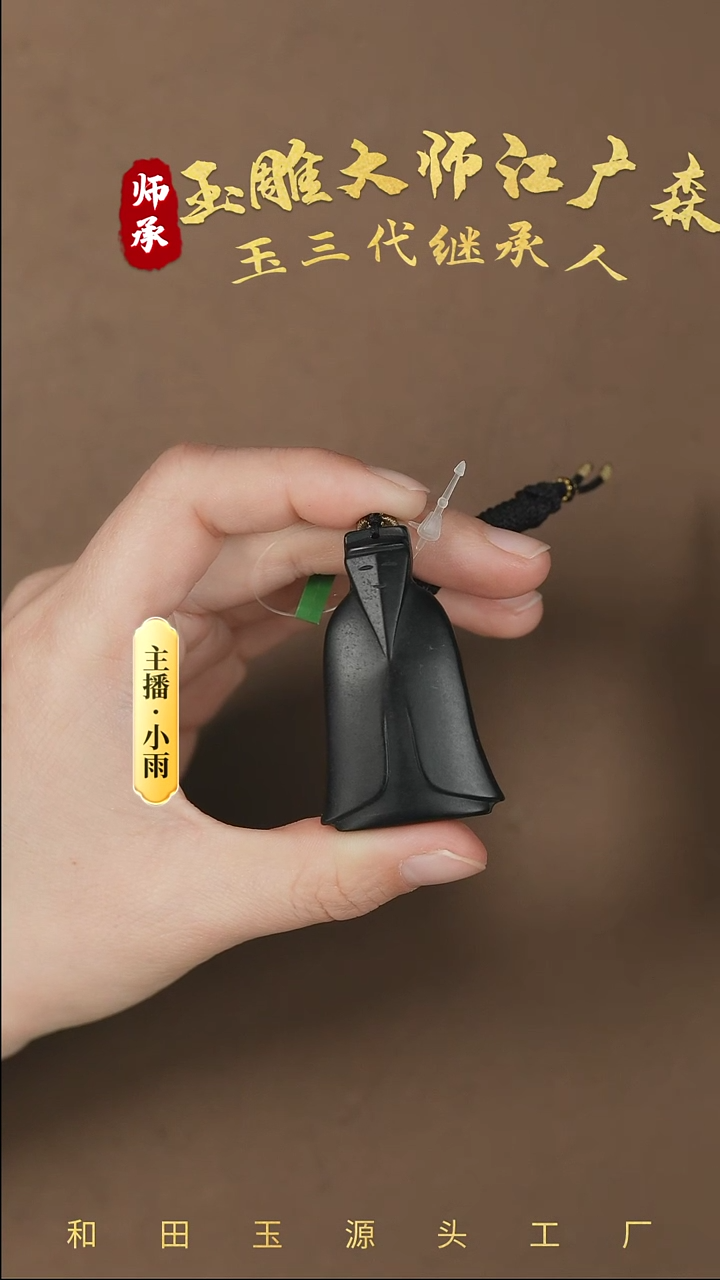 【闪购商品】和田玉挂件未镶嵌w86