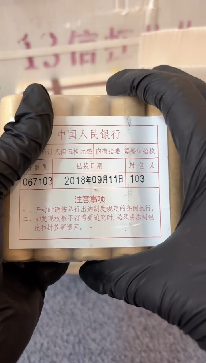 整包 法定货币原封原包原厂封装 1805