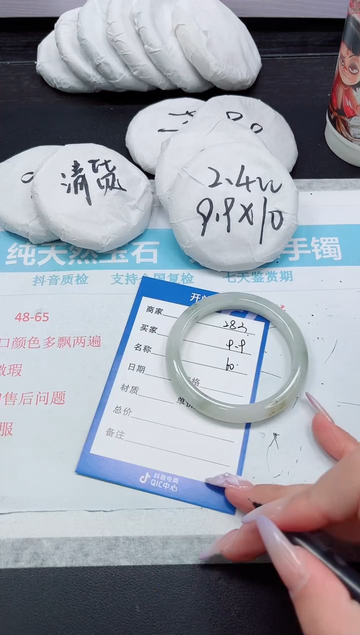 石英质玉手镯未镶嵌283-60