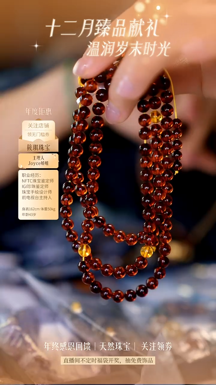 手链琥珀未镶嵌11398