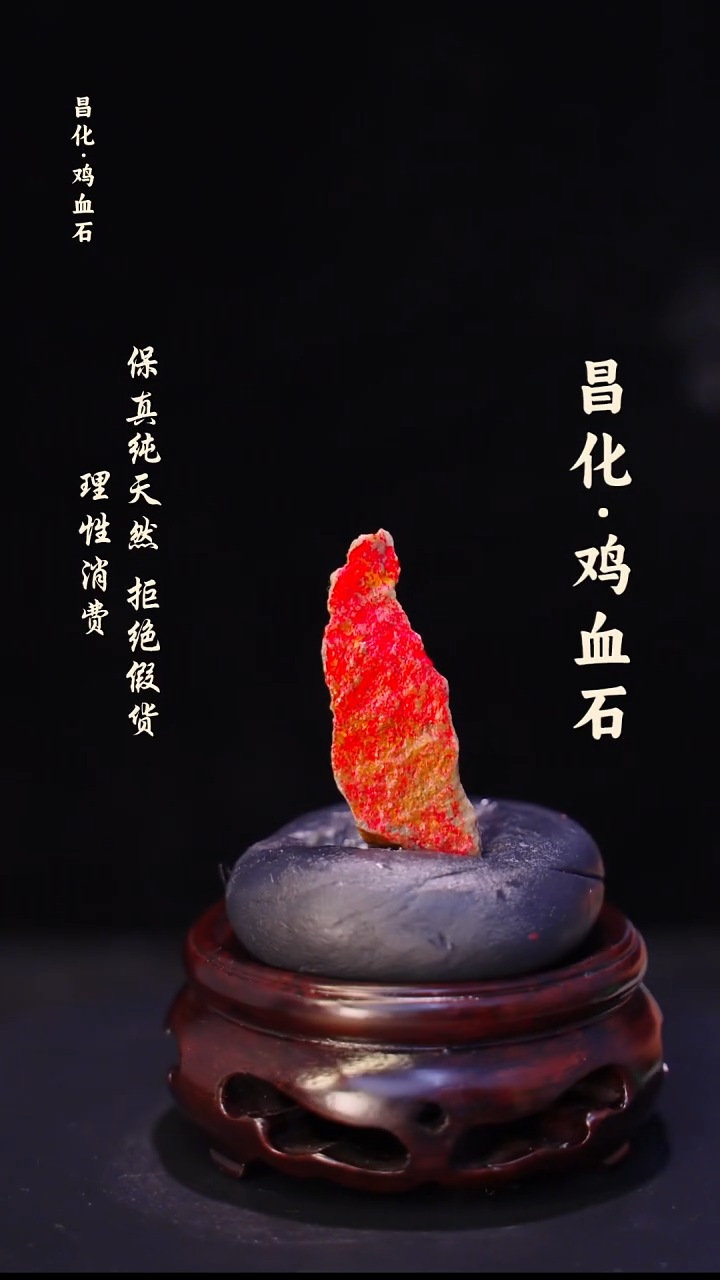昌化石印石正宗昌化鸡血石印章石料原石微暇介意勿拍HJ