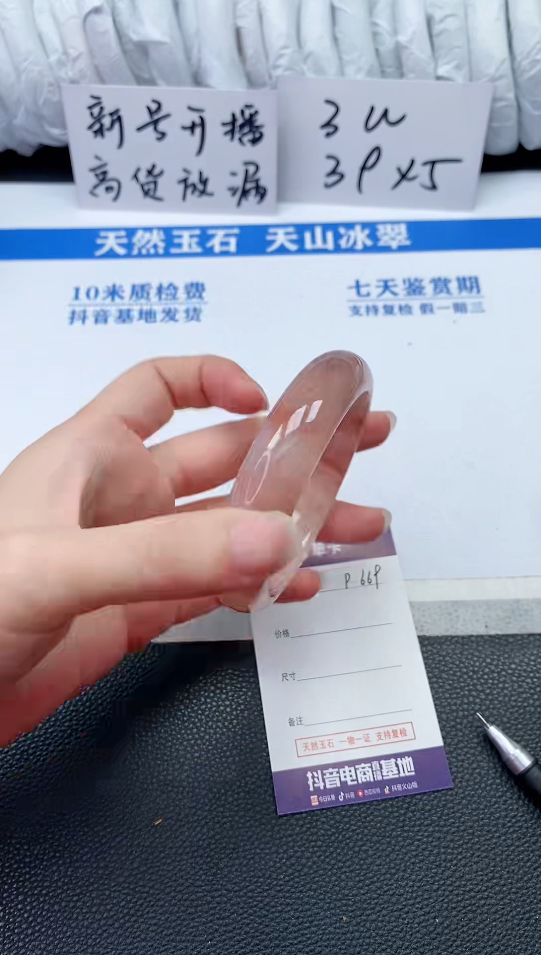 【闪购商品】石英质玉手镯未镶嵌P669