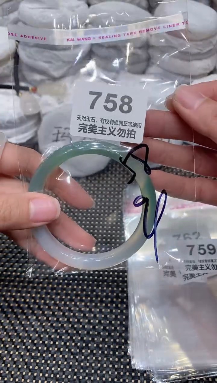 手镯玛瑙/玉髓未镶嵌58