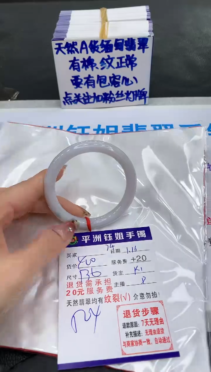 【闪购商品】翡翠手镯未镶嵌1111111111111