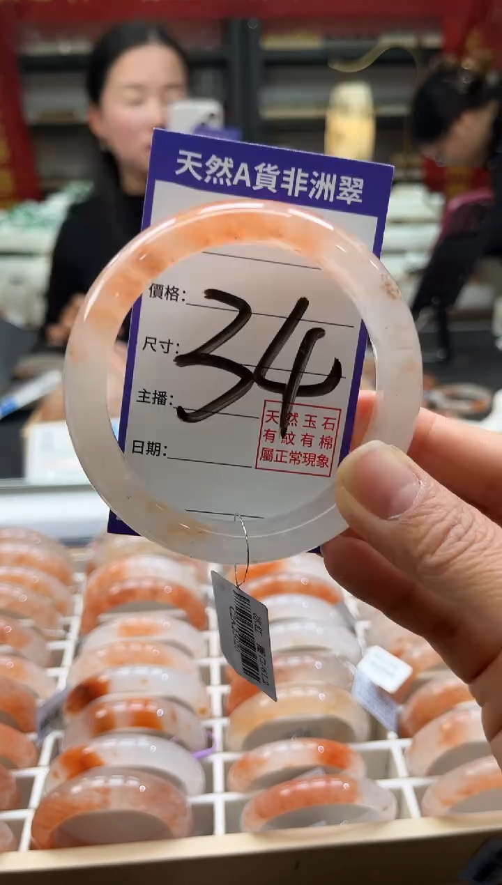 未镶嵌手镯石英质玉（非洲翠）34号60-61圈