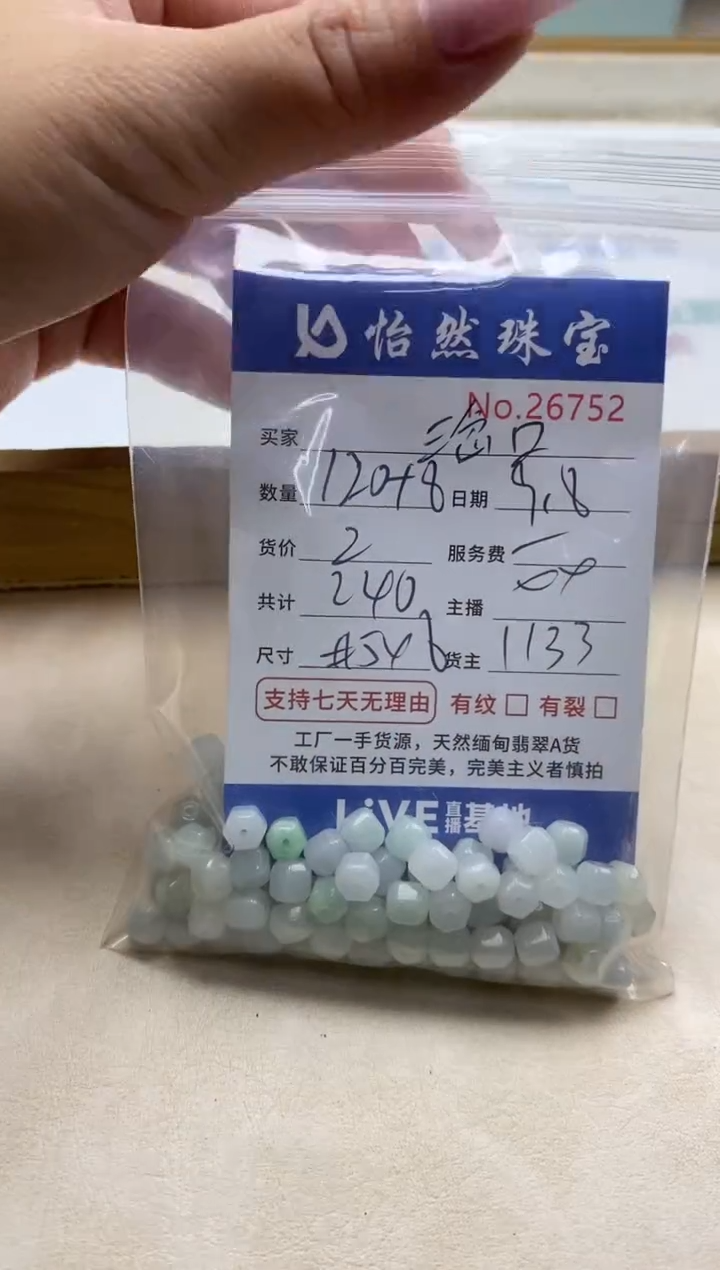 未镶嵌手链翡翠三*口单：26752