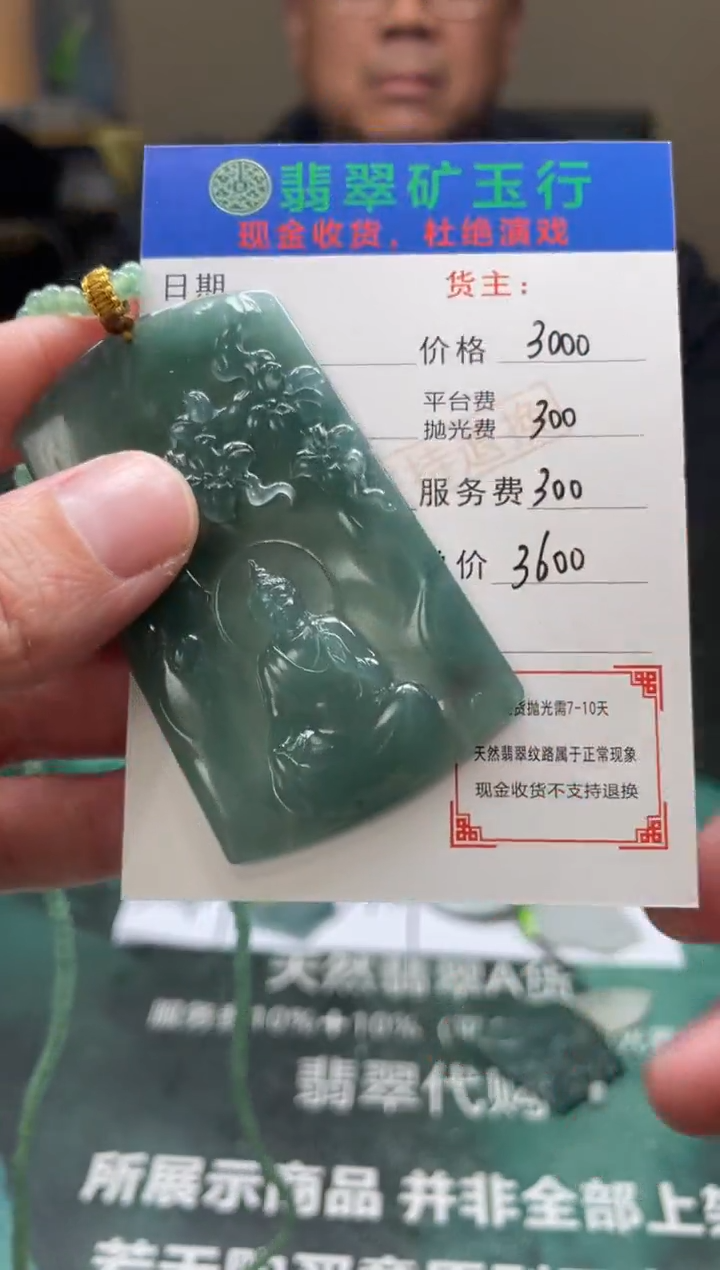 【闪购商品】定制翡翠未镶嵌-毛货-不退不换