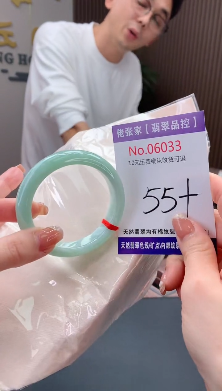 【闪购商品】翡翠手镯未镶嵌确认收货少30