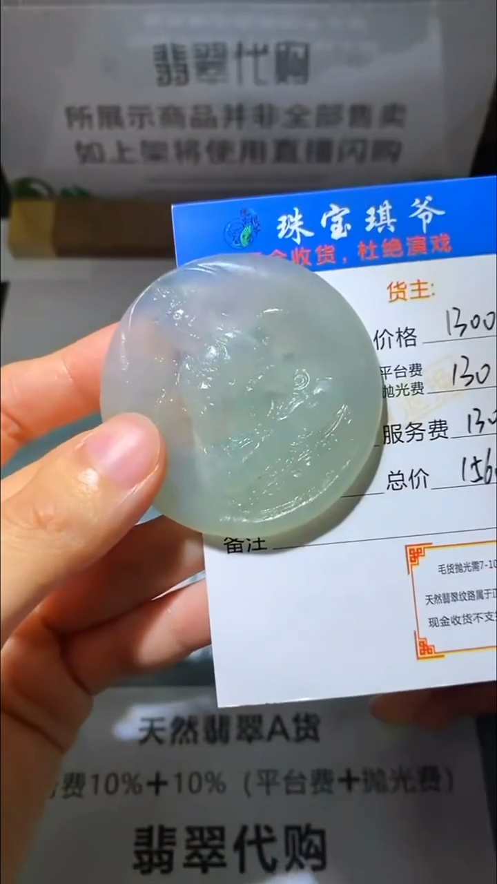 未镶嵌定制翡翠沐**~-毛货-不退不换-