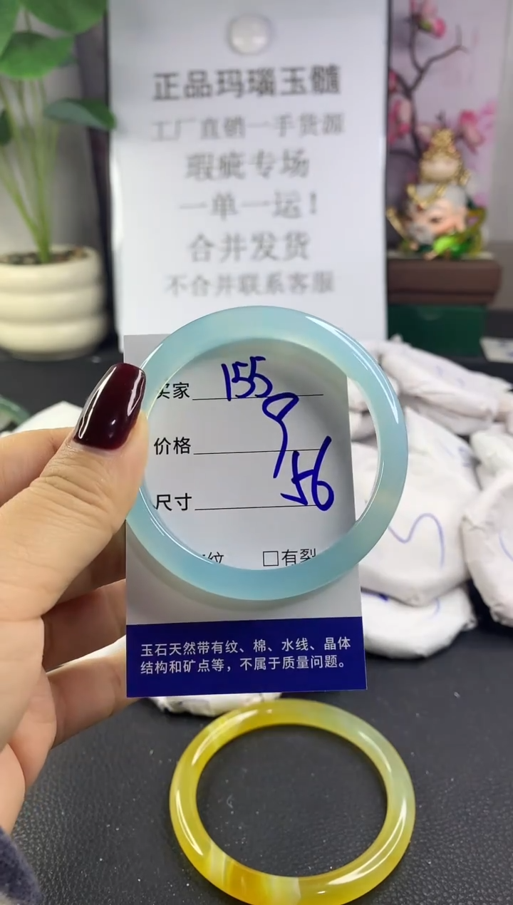 手镯玛瑙/玉髓未镶嵌155