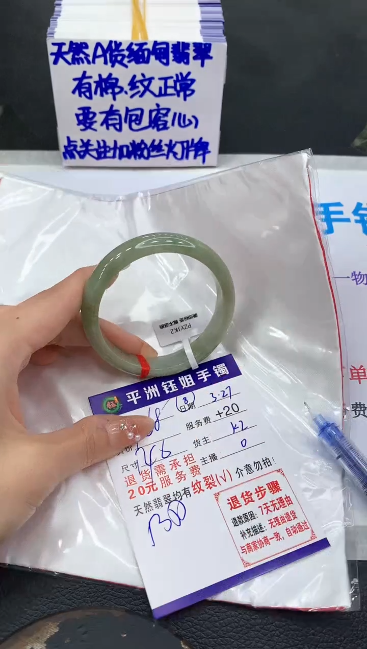 翡翠未镶嵌手镯111111111