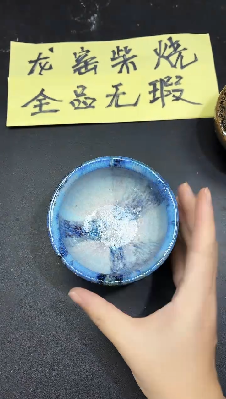 茶盏232                