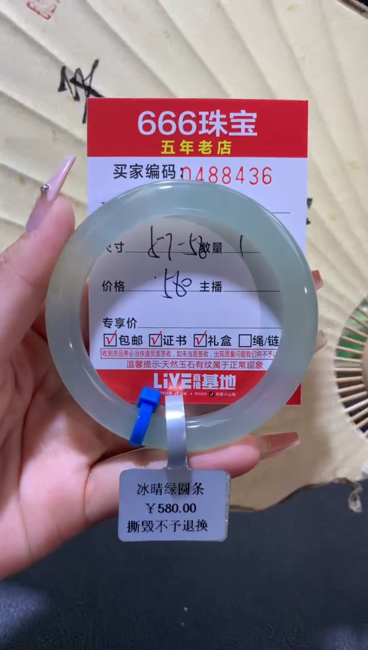 【闪购商品】玛瑙/玉髓手镯未镶嵌0488436