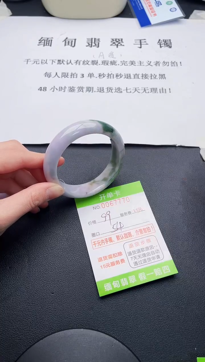 【闪购商品】翡翠手镯未镶嵌70天然A货翡翠