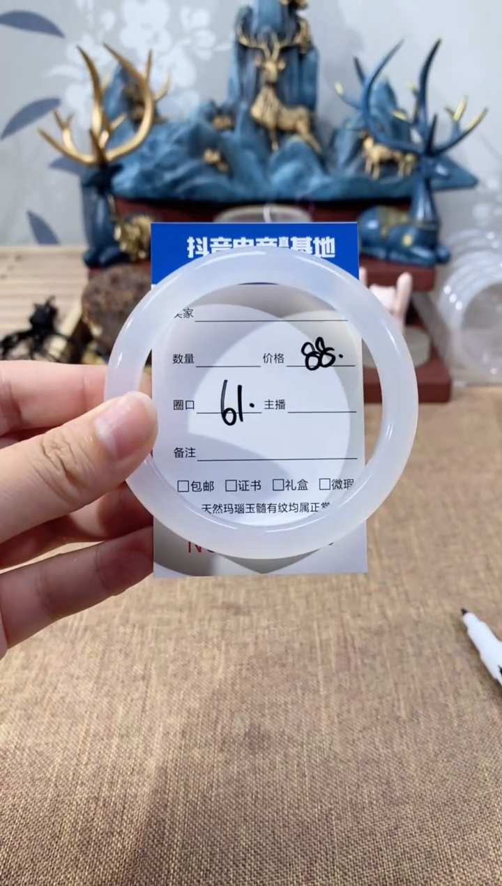 【闪购商品】玛瑙/玉髓手镯未镶嵌0906 61