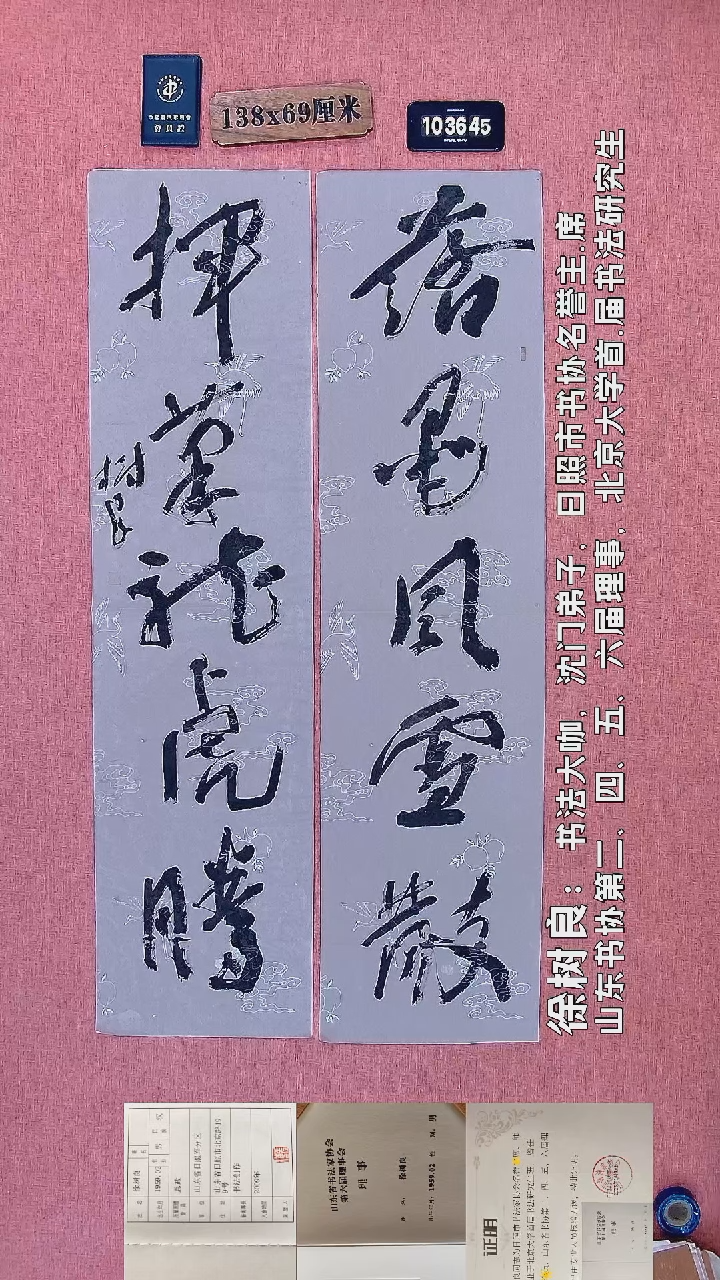 书法90    徐老师书法作品