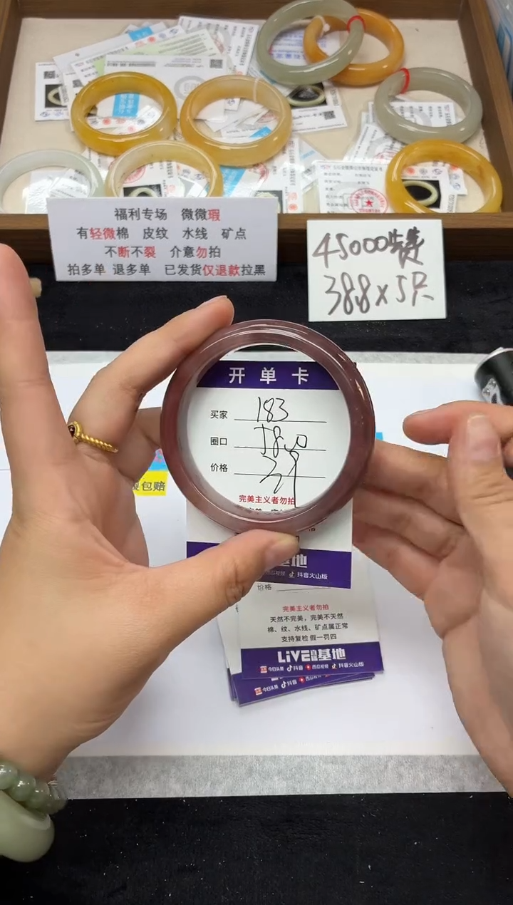 未镶嵌手镯石英质玉183