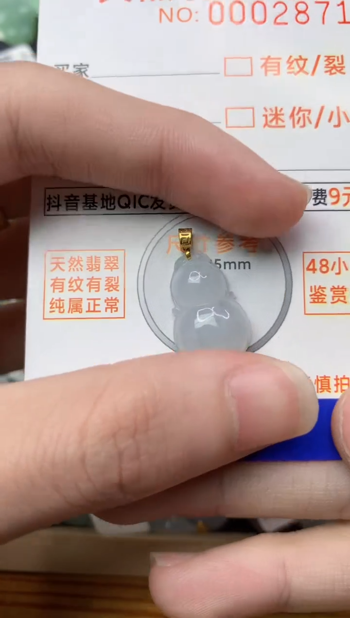 【闪购商品】翡翠颈饰18K金镶嵌7.........
