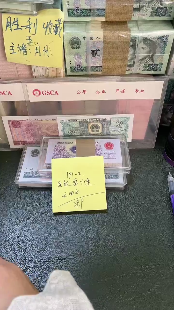 191 豹子 无47 十连号