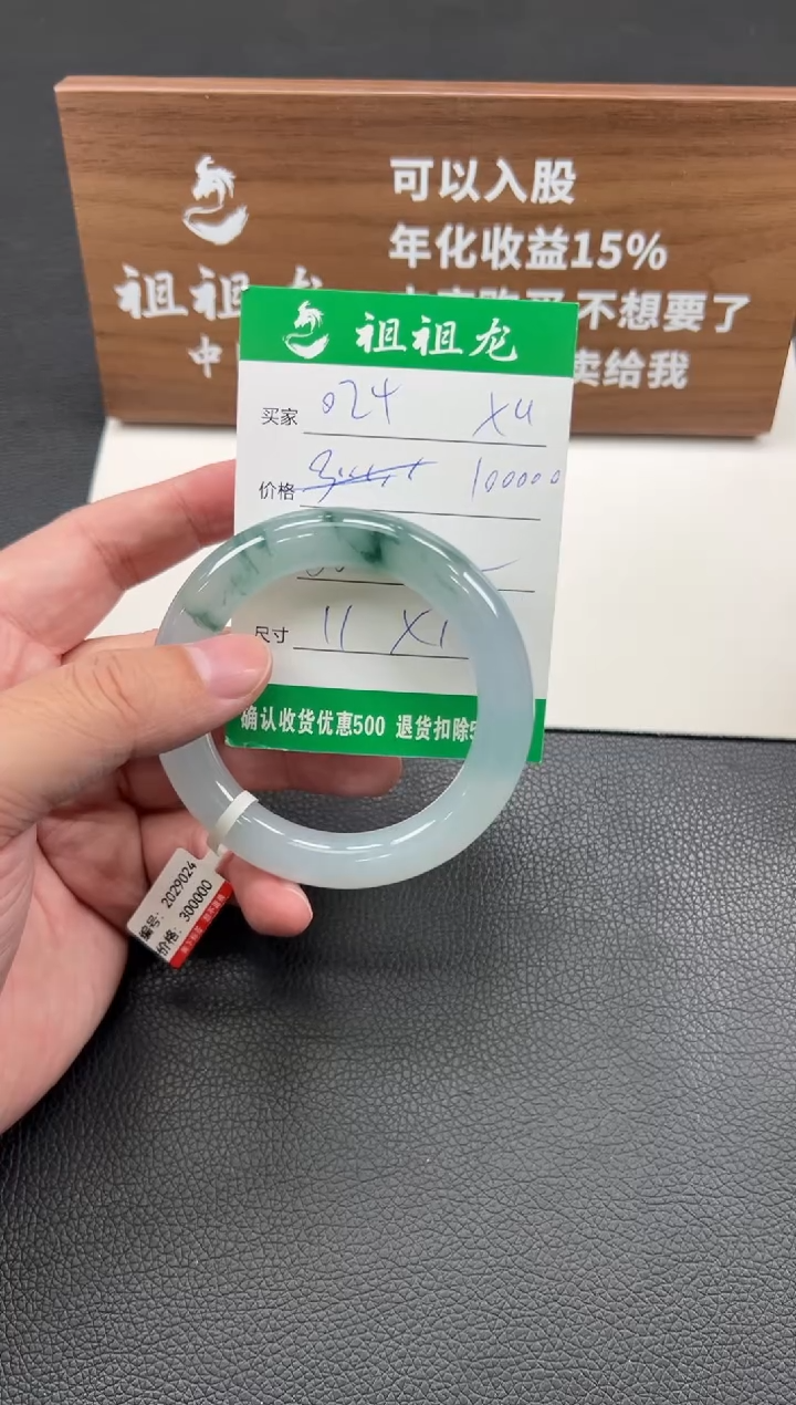 【闪购商品】翡翠手镯未镶嵌024啊