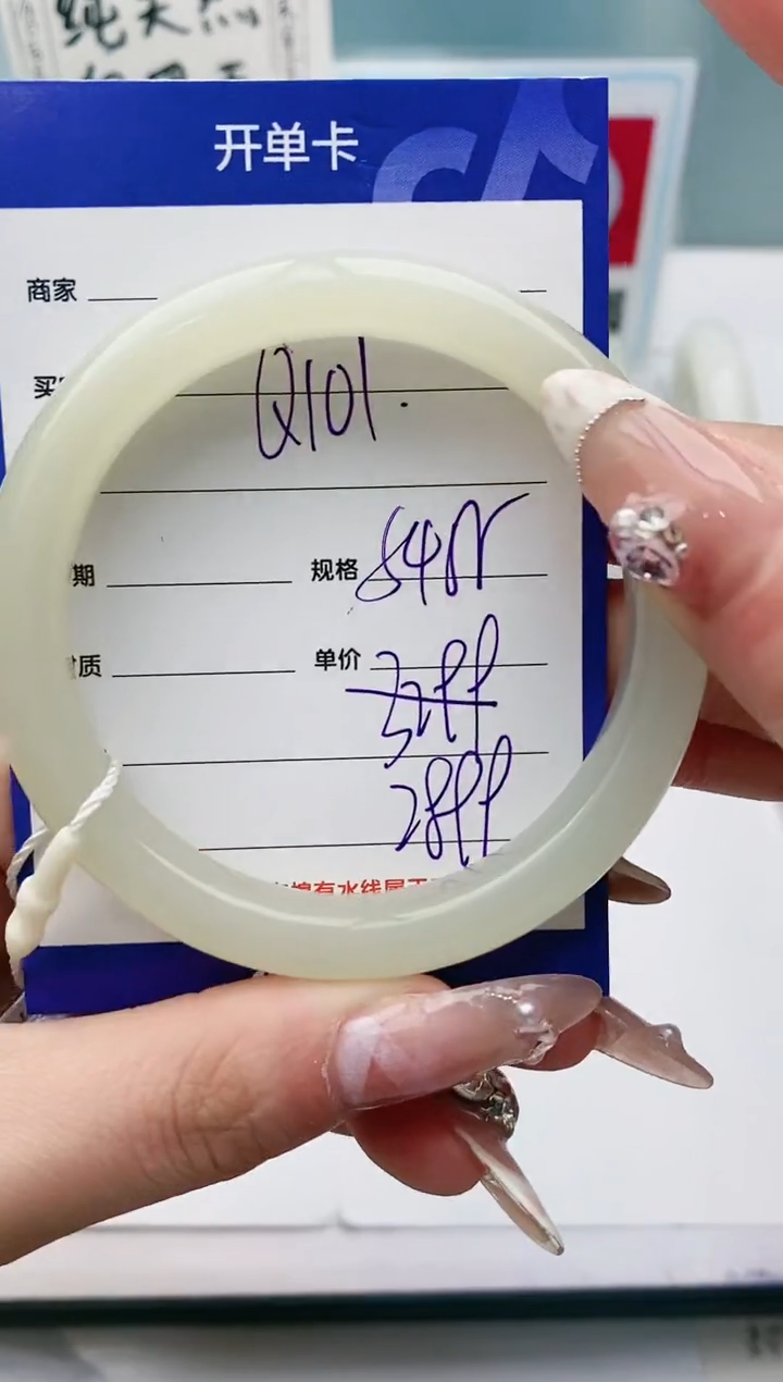 【闪购商品】和田玉手镯未镶嵌Q101微色差