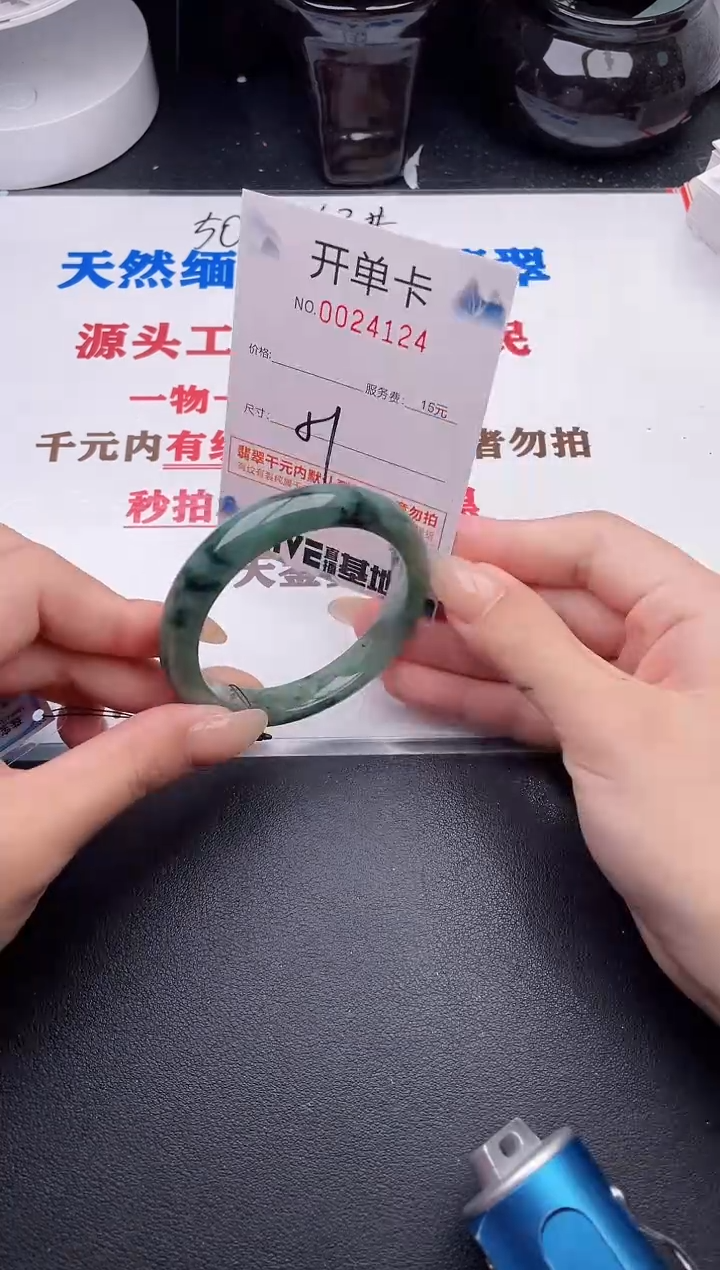 未镶嵌手镯翡翠24