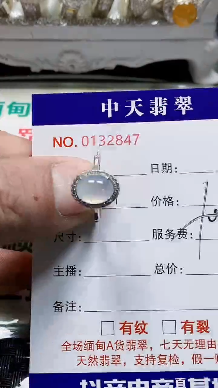 银S925镶嵌戒指翡翠2847