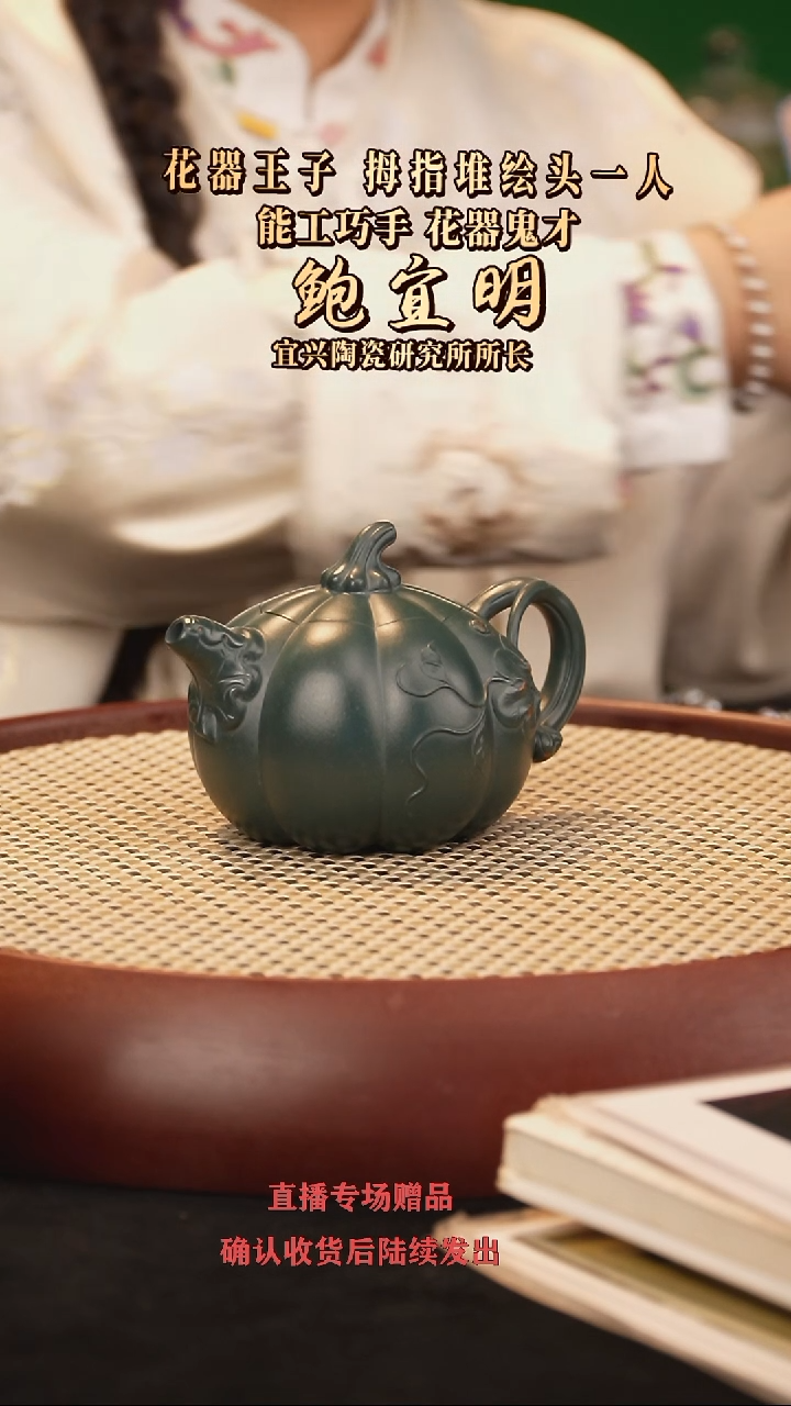 【闪购商品】紫砂茶壶BYM南瓜 绿泥+盘