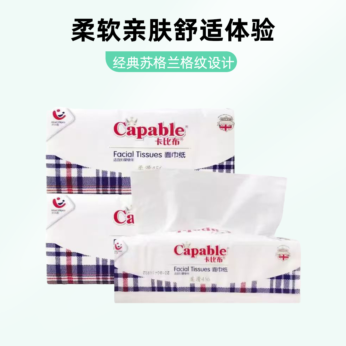 3提-卡比布面巾抽纸456柔滑宝宝肌肤（3包1提）家庭用的纸巾