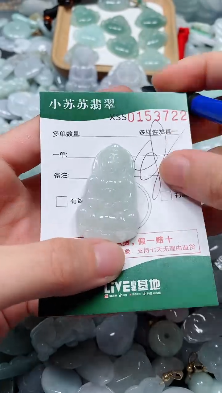 翡翠未镶嵌颈饰闪购商品0153722
