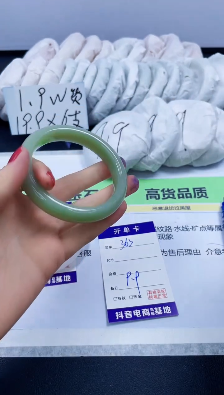 【闪购商品】石英质玉手镯未镶嵌363/58.4