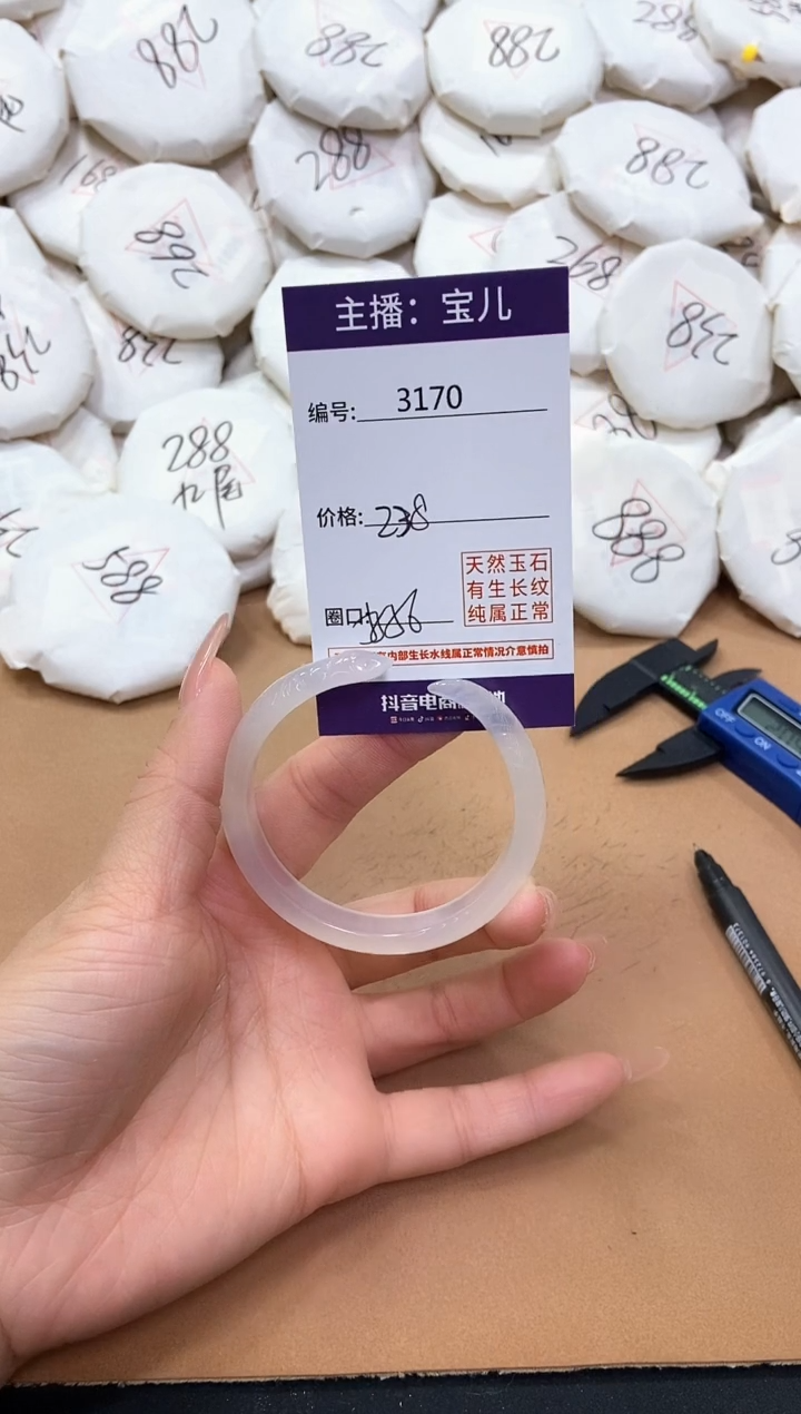 【闪购商品】玛瑙/玉髓手镯未镶嵌3170