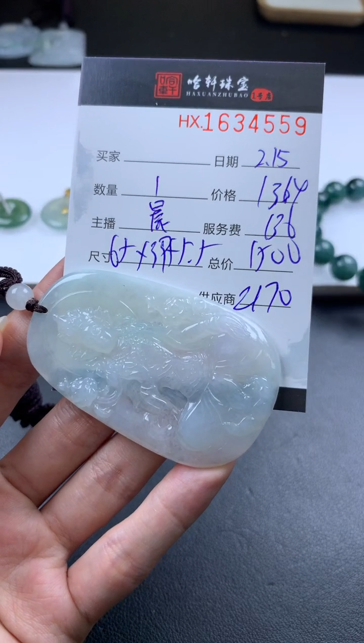 【闪购商品】翡翠挂件未镶嵌哈轩 挂件1