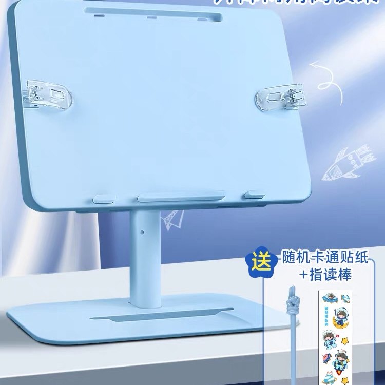 中小学生可旋转升降调节角度阅读架实用看书神器
