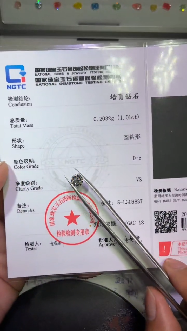 裸石实验室培育钻石1.01ct 圆钻 6837