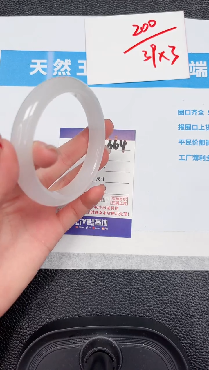 【闪购商品】石英质玉手镯未镶嵌364-58.3