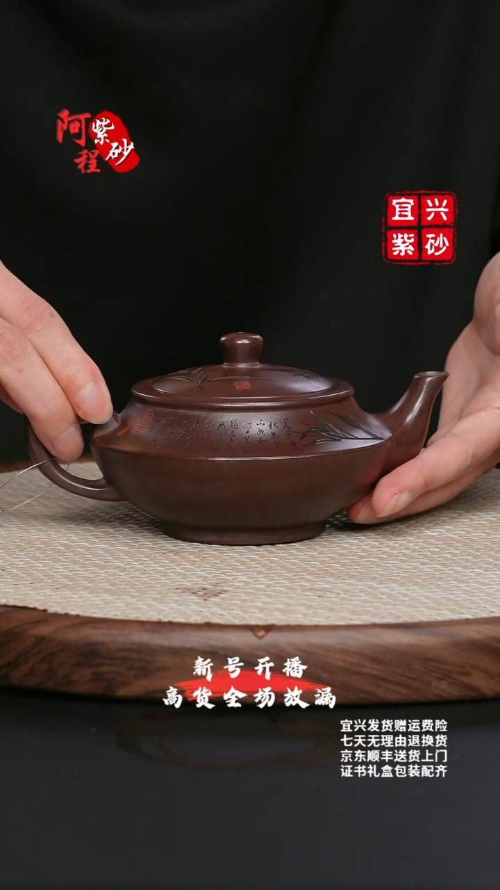 【闪购商品】紫砂茶壶赤龙血砂竹影汉云300cc李传荣
