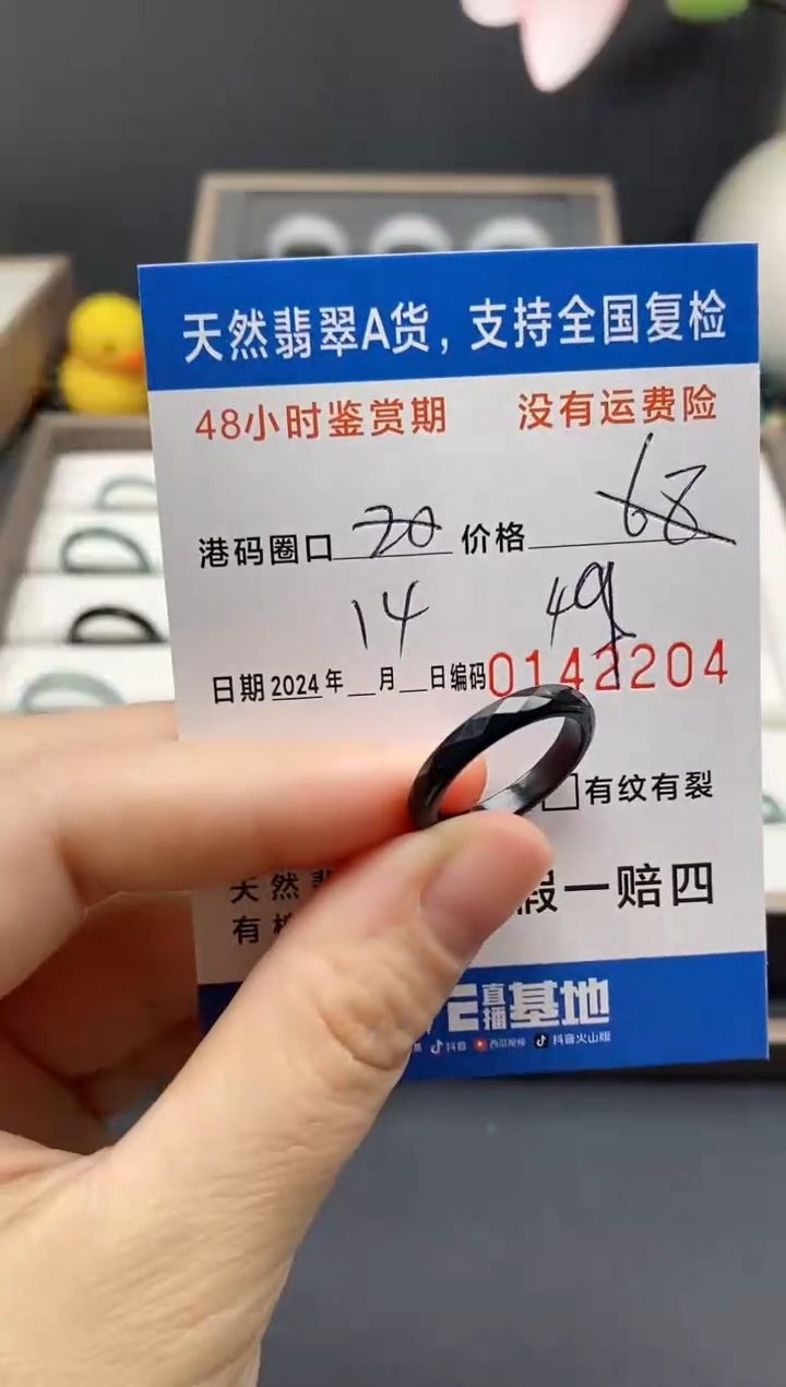 【闪购商品】翡翠戒指未镶嵌天然A货翡翠戒圈2204