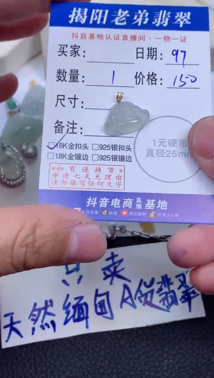 【闪购商品】翡翠颈饰18K金镶嵌多样性发其中一件