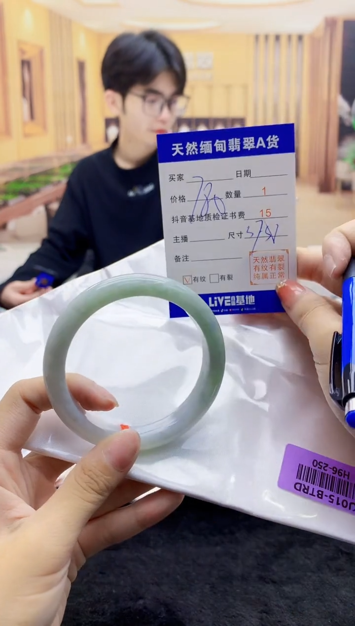 【闪购商品】翡翠手镯未镶嵌     H96-250