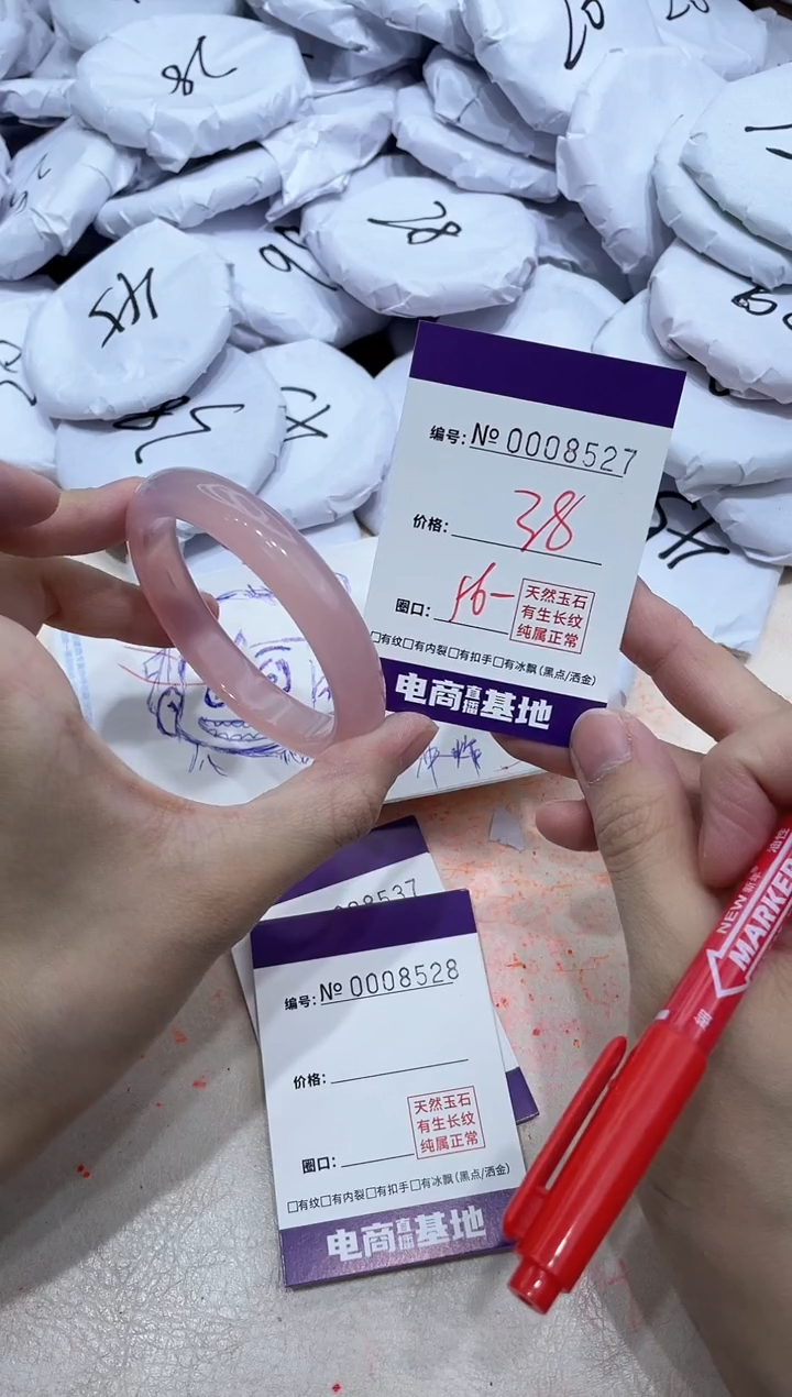 【闪购商品】玛瑙/玉髓手镯未镶嵌8527