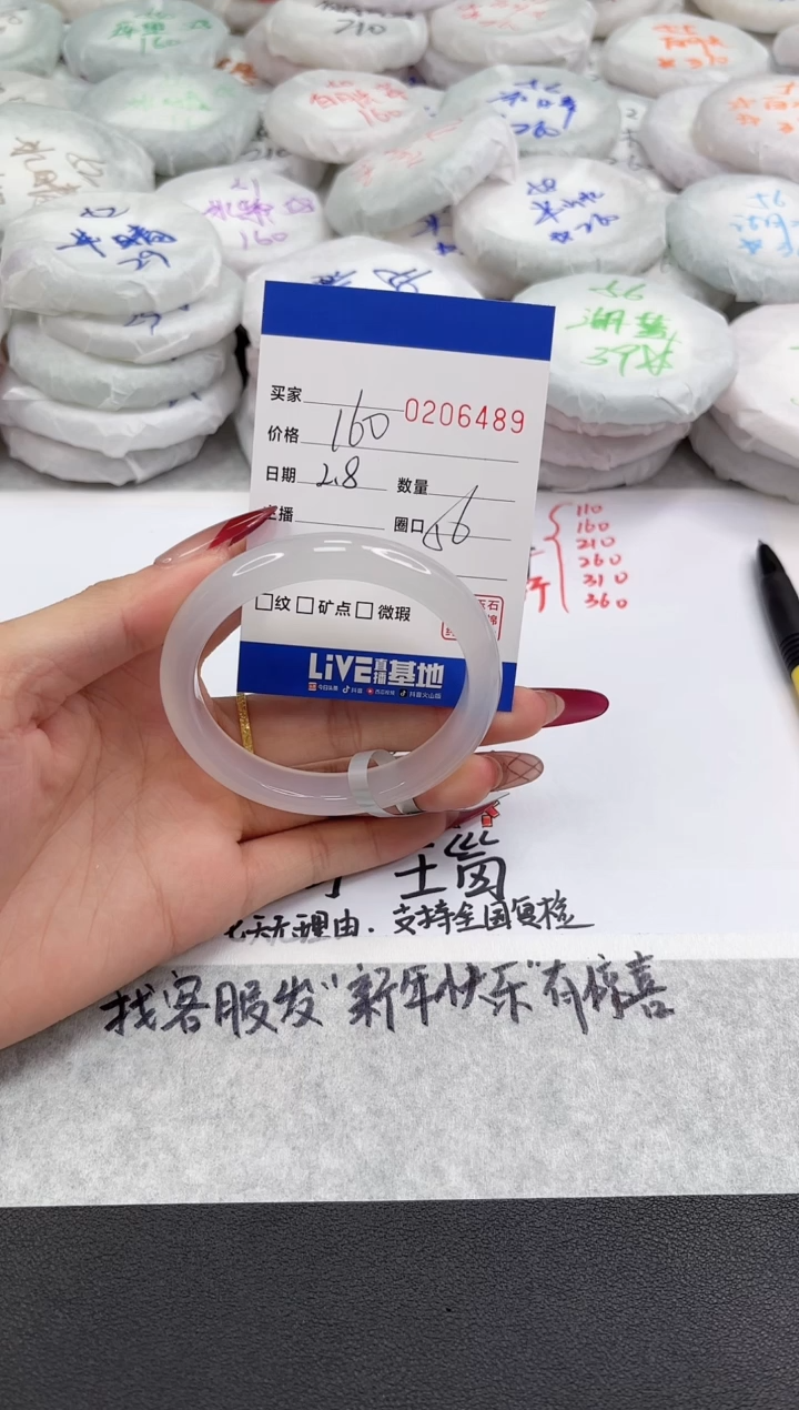 【闪购商品】玛瑙/玉髓手镯未镶嵌6489