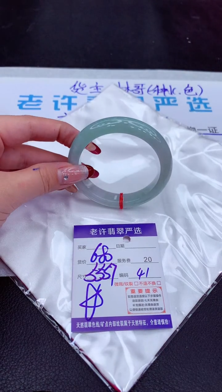 【闪购商品】翡翠手镯未镶嵌1111111111111