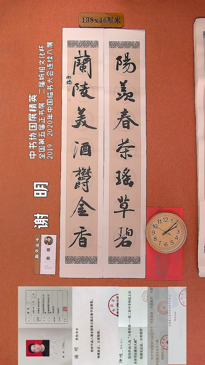 【闪购商品】书法1          谢明书法作品