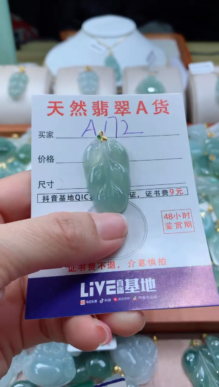 【闪购商品】翡翠颈饰18K金镶嵌天然缅甸a货翡翠