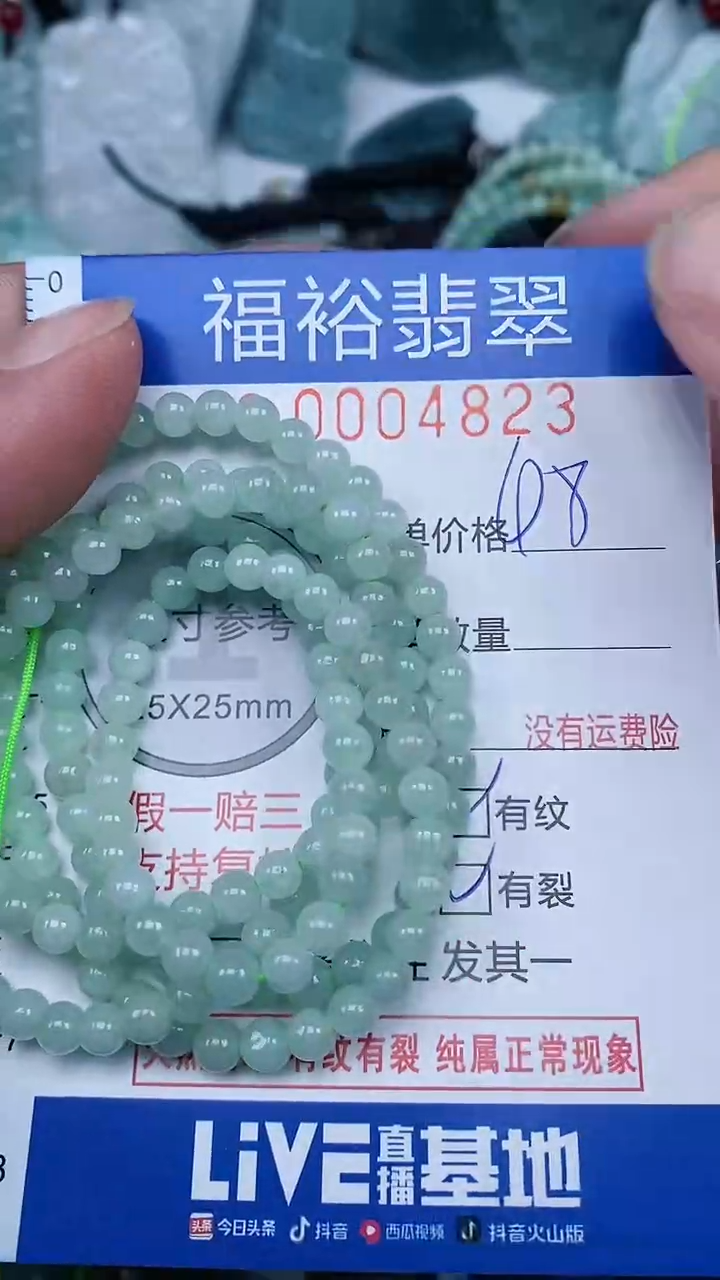 【闪购商品】翡翠颈饰未镶嵌...0004823